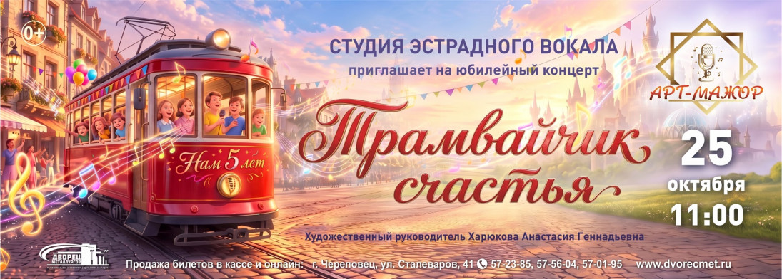 Студия эстрадного вокала «Арт-Мажор»