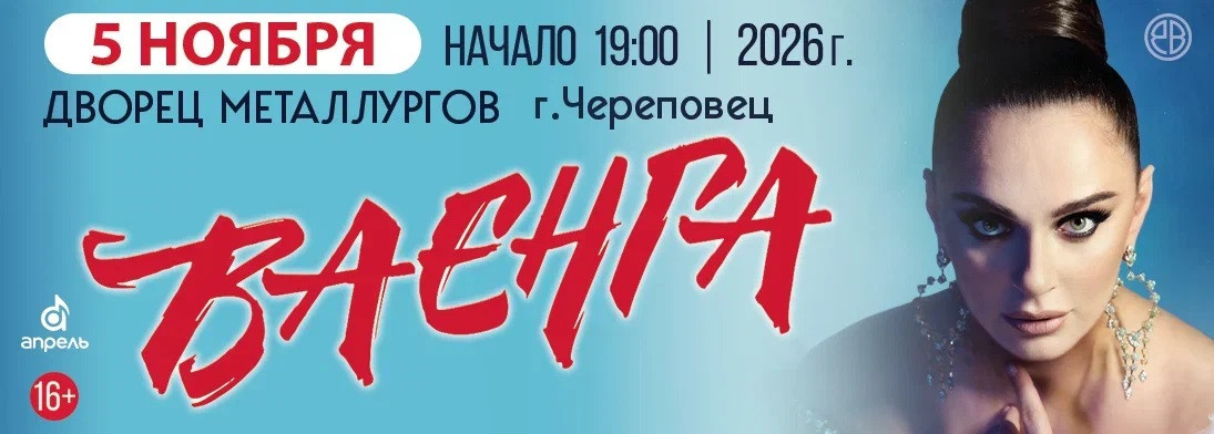 Елена Ваенга